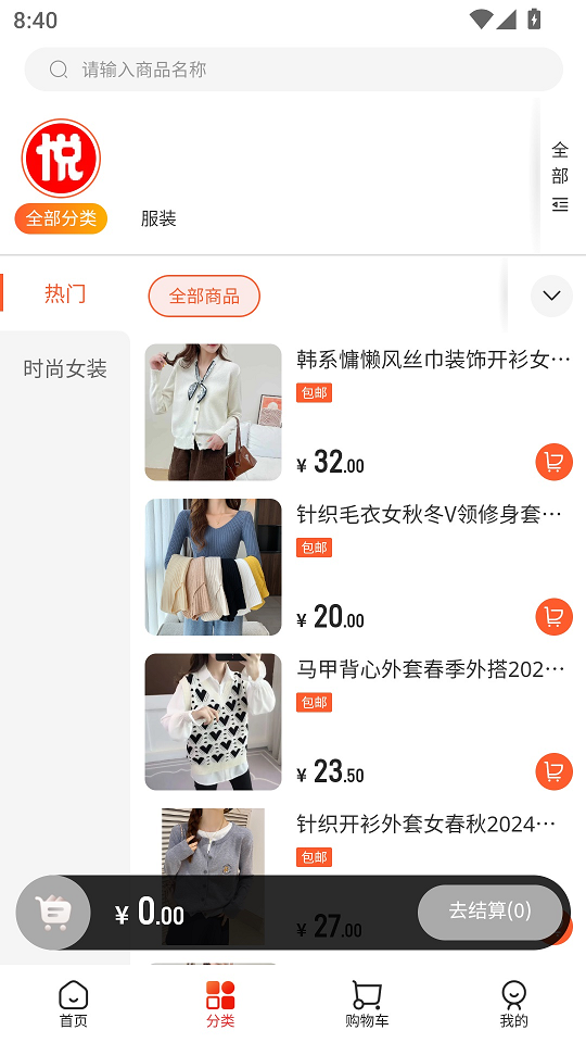 精彩截图-欣悦商城2026官方新版