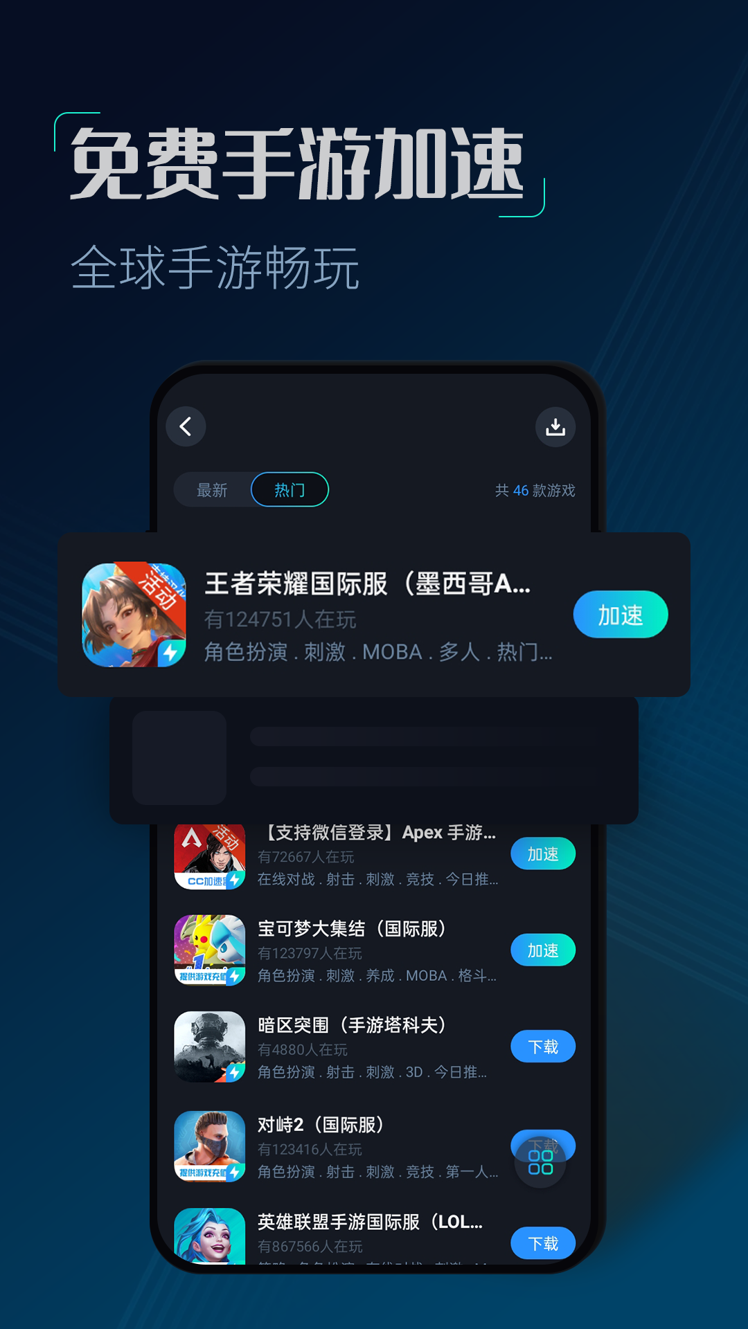 精彩截图-CC加速器2026官方新版