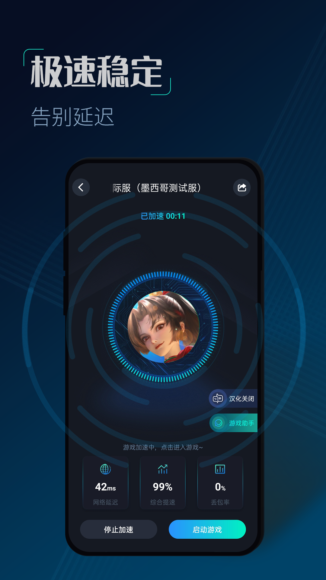 精彩截图-CC加速器2026官方新版