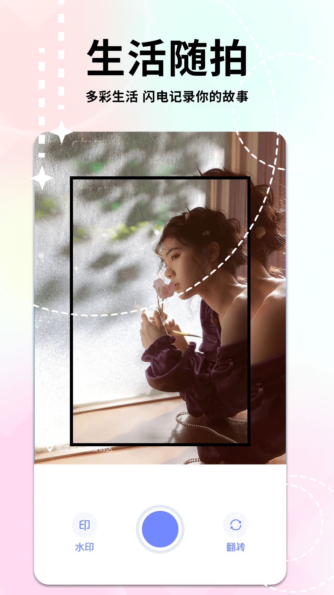 精彩截图-嗨秀2026官方新版