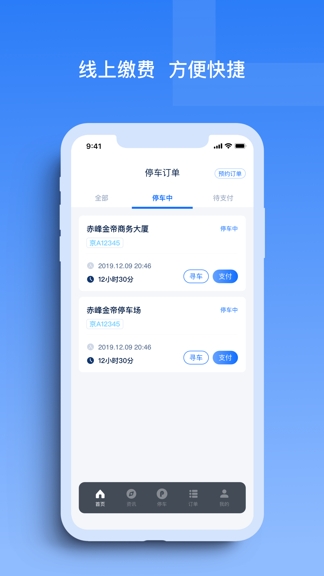 精彩截图-玉龙泊车2026官方新版