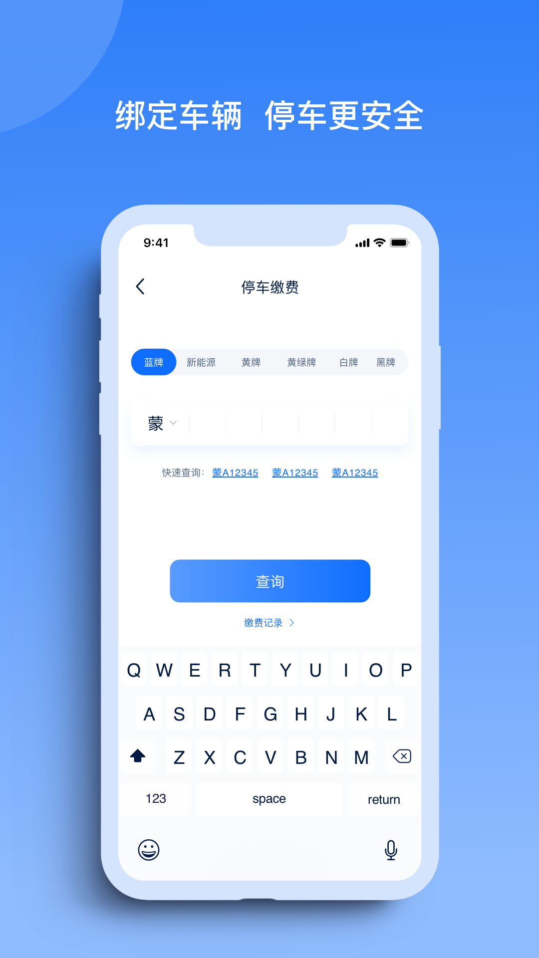 精彩截图-玉龙泊车2025官方新版
