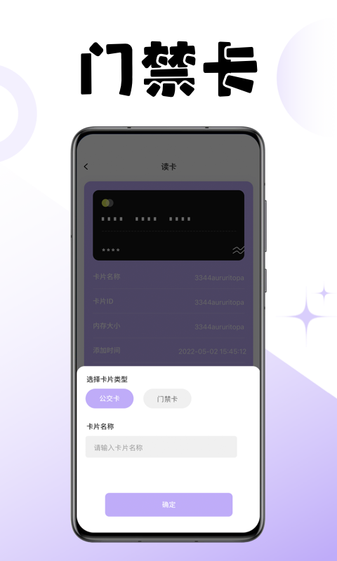 精彩截图-门禁卡读卡2026官方新版