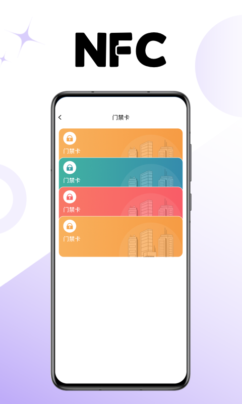 精彩截图-门禁卡读卡2026官方新版
