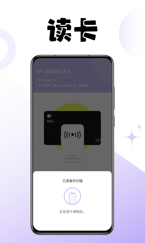 精彩截图-门禁卡读卡2026官方新版