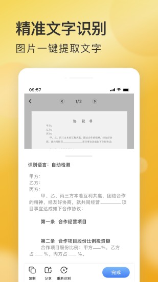 精彩截图-AI快扫描2024官方新版