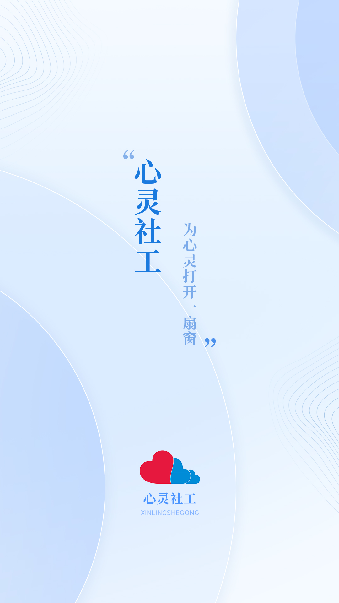  心之桥：连接心灵与自我成长