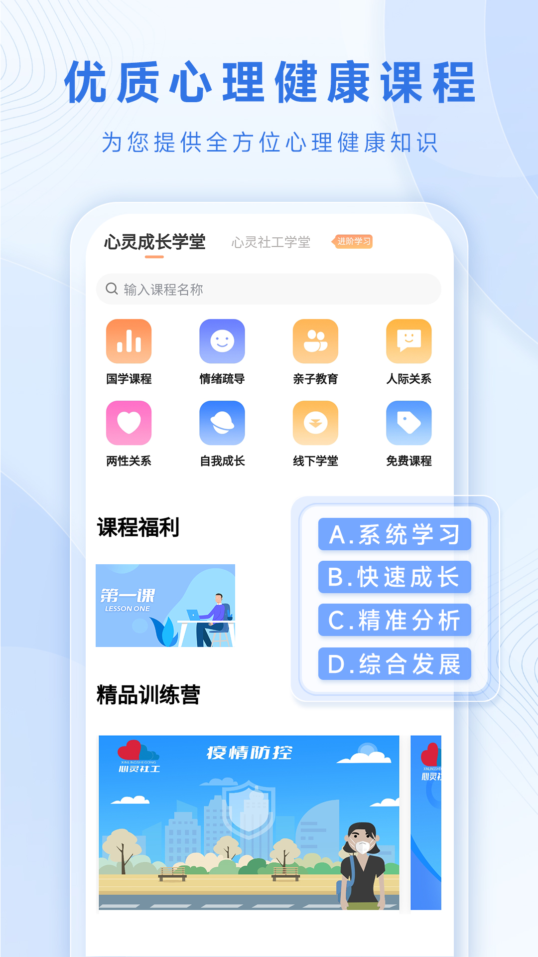  心灵指南：发现内心的智慧