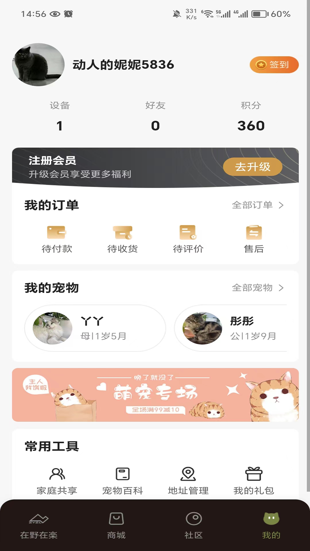 精彩截图-在野在楽2025官方新版