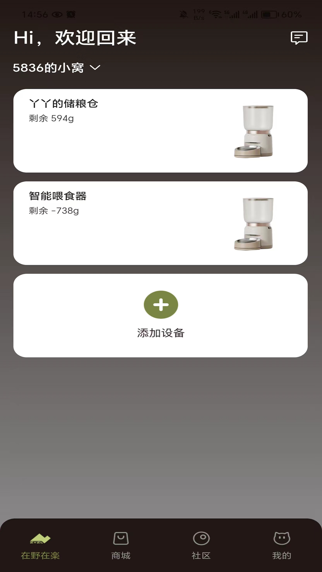 精彩截图-在野在楽2026官方新版