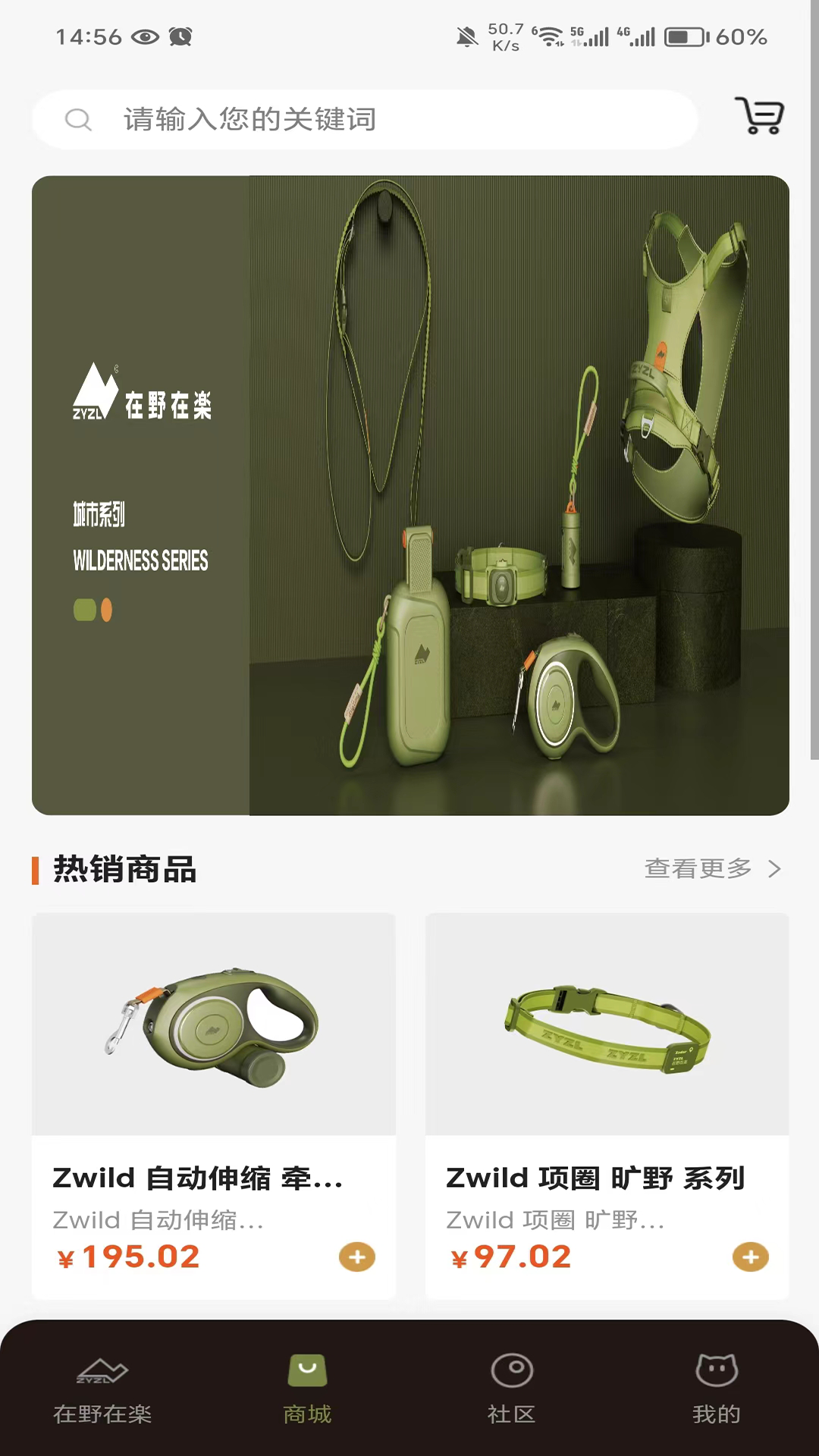 精彩截图-在野在楽2026官方新版