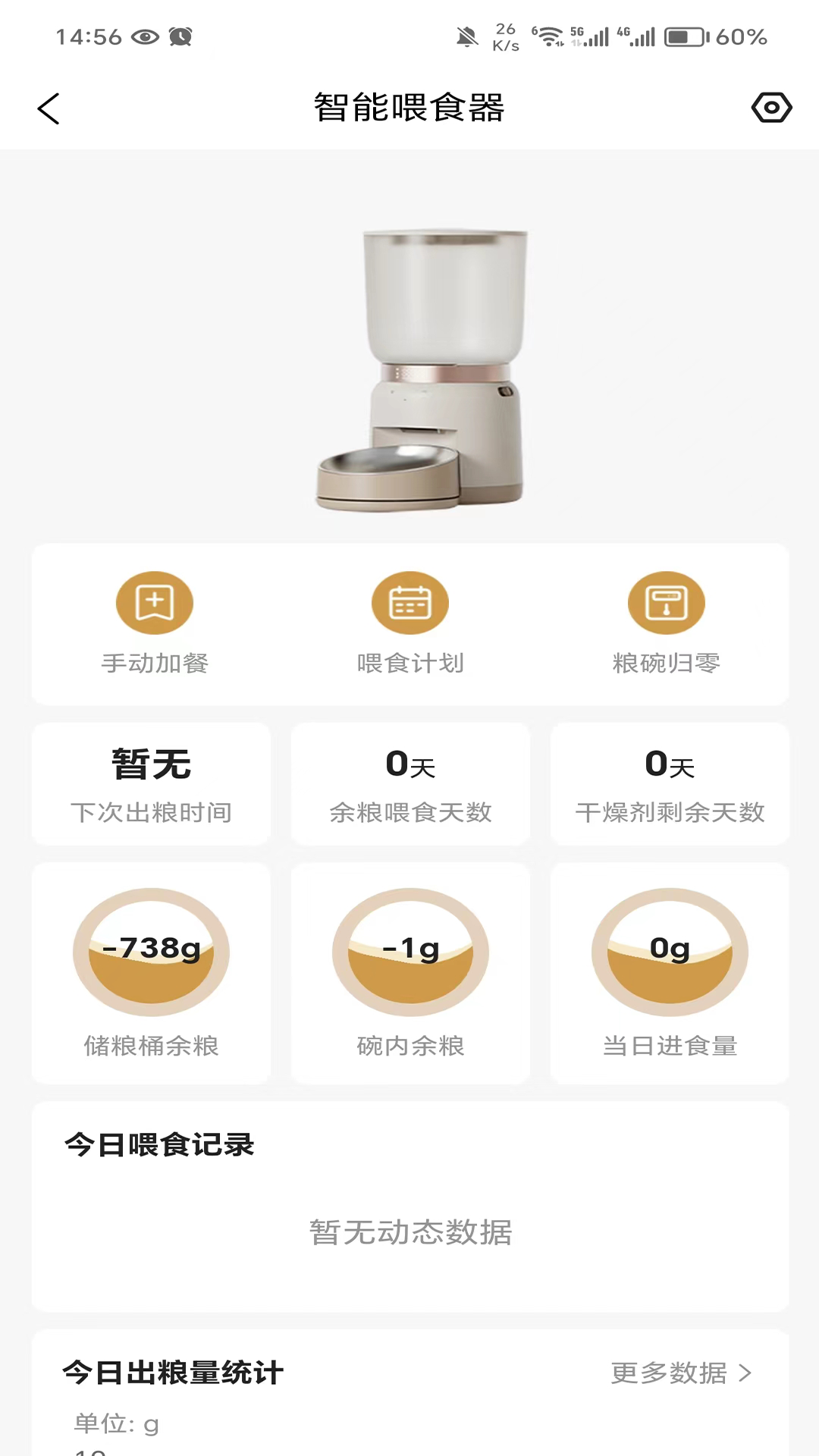 精彩截图-在野在楽2026官方新版