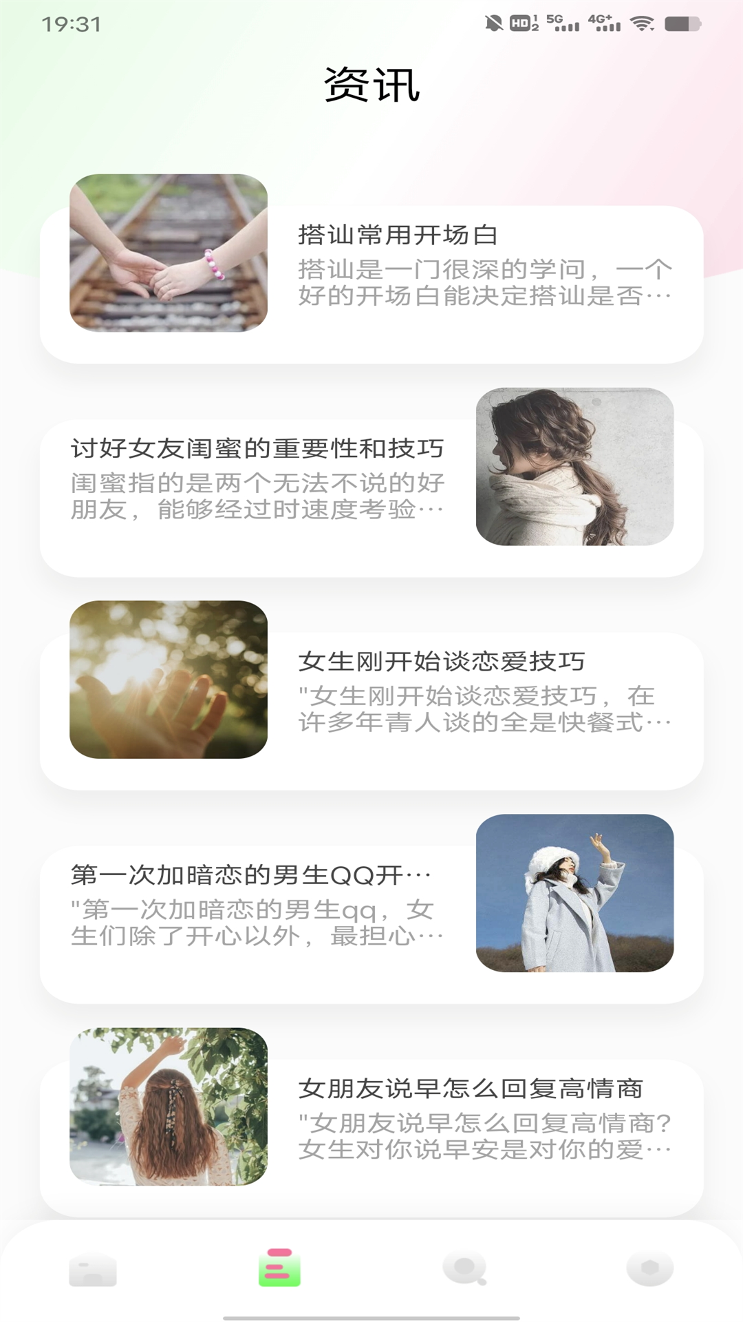 精彩截图-高情商回复2025官方新版
