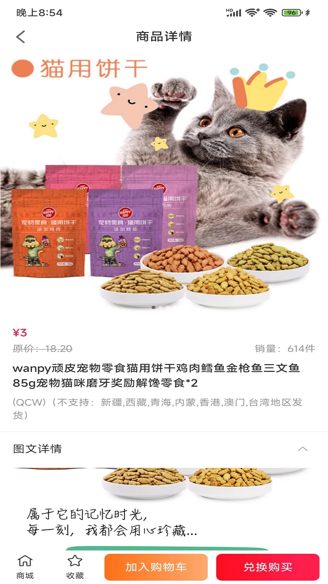 亿家省安卓版高清截图