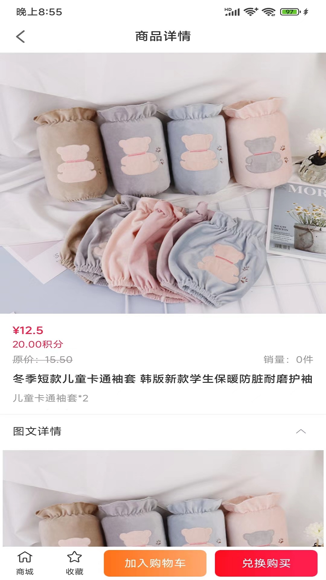 亿家省安卓版高清截图