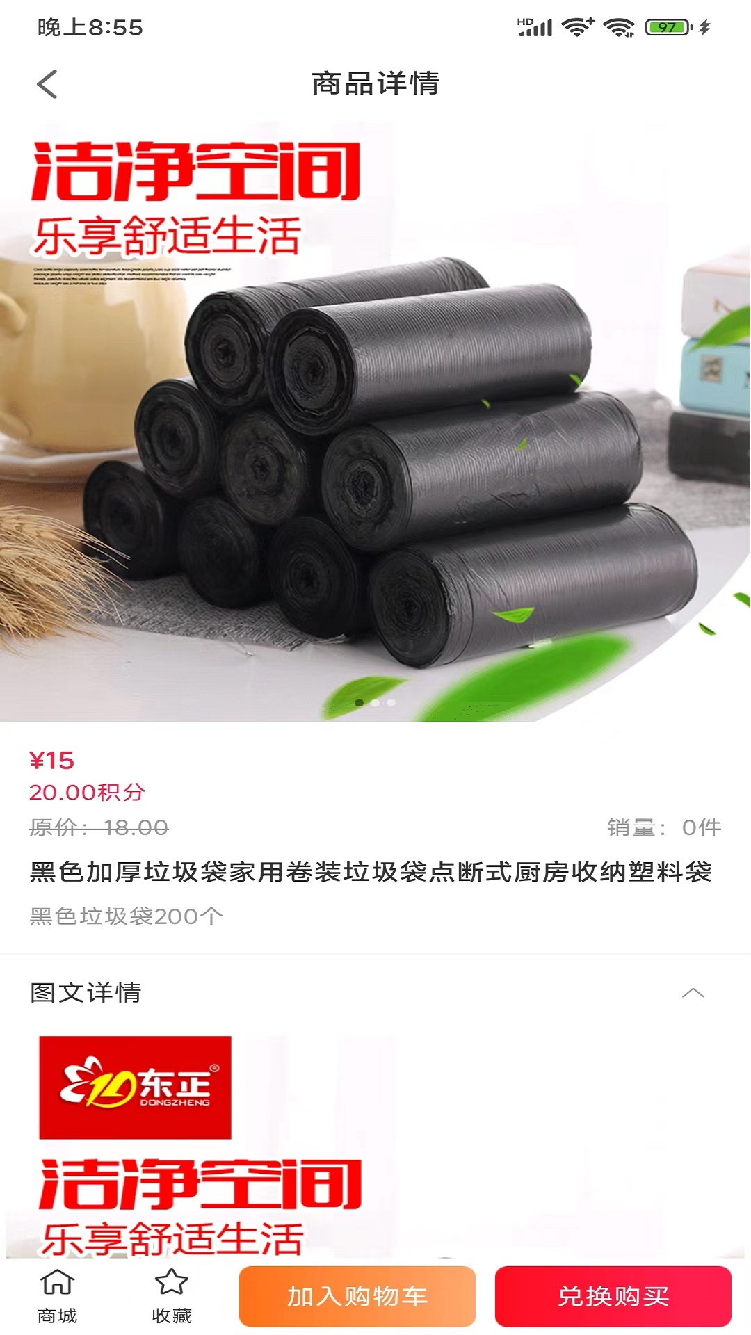 亿家省安卓版高清截图