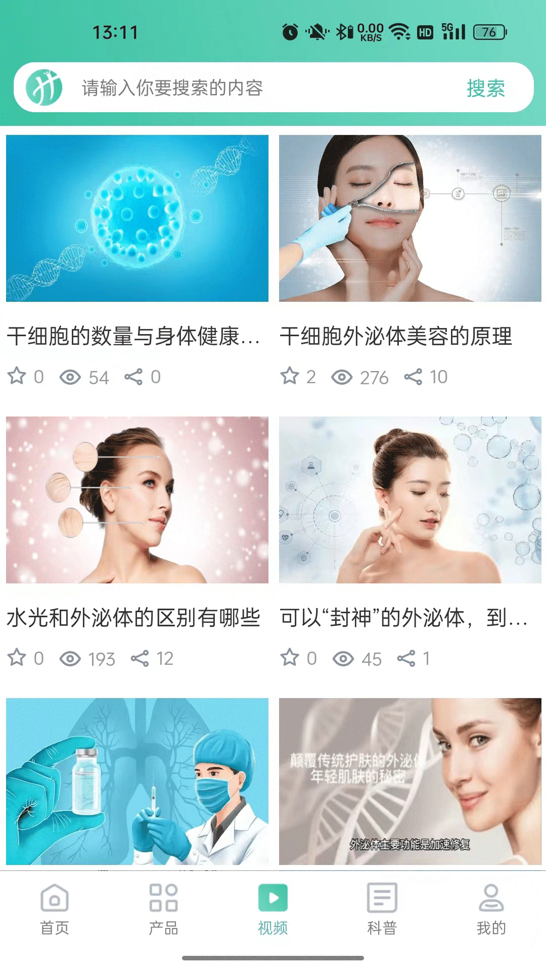 精彩截图-翰本健康2025官方新版