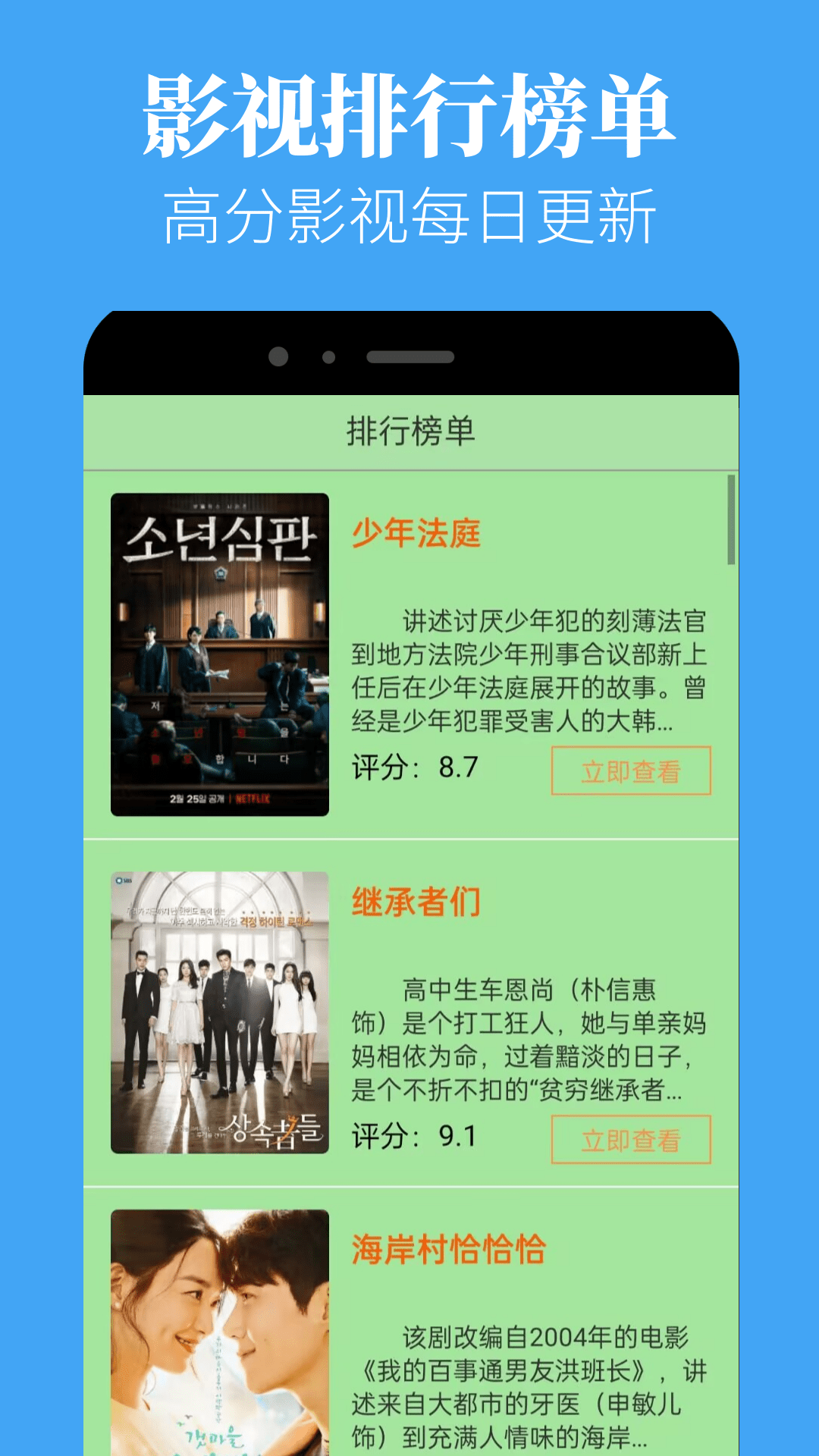 精彩截图-小苹果影视盒子2025官方新版