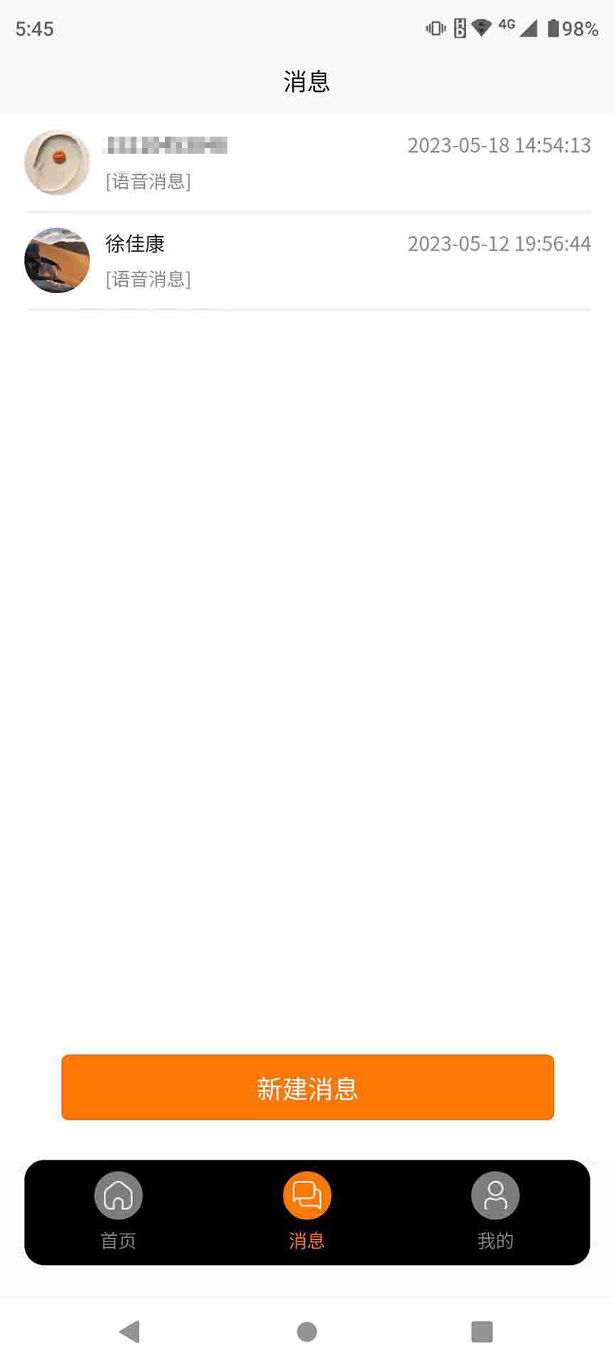 精彩截图-卫星信使2026官方新版