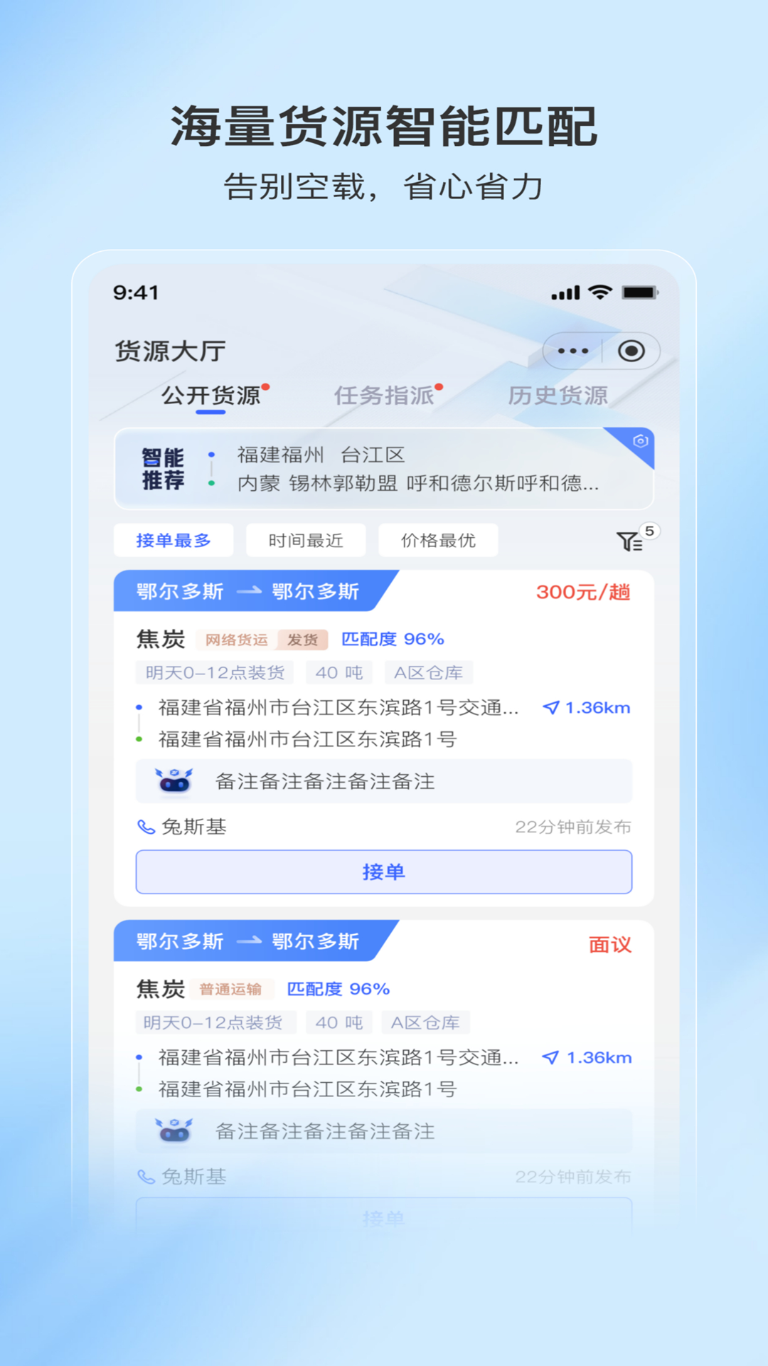 至简司机 截图 1