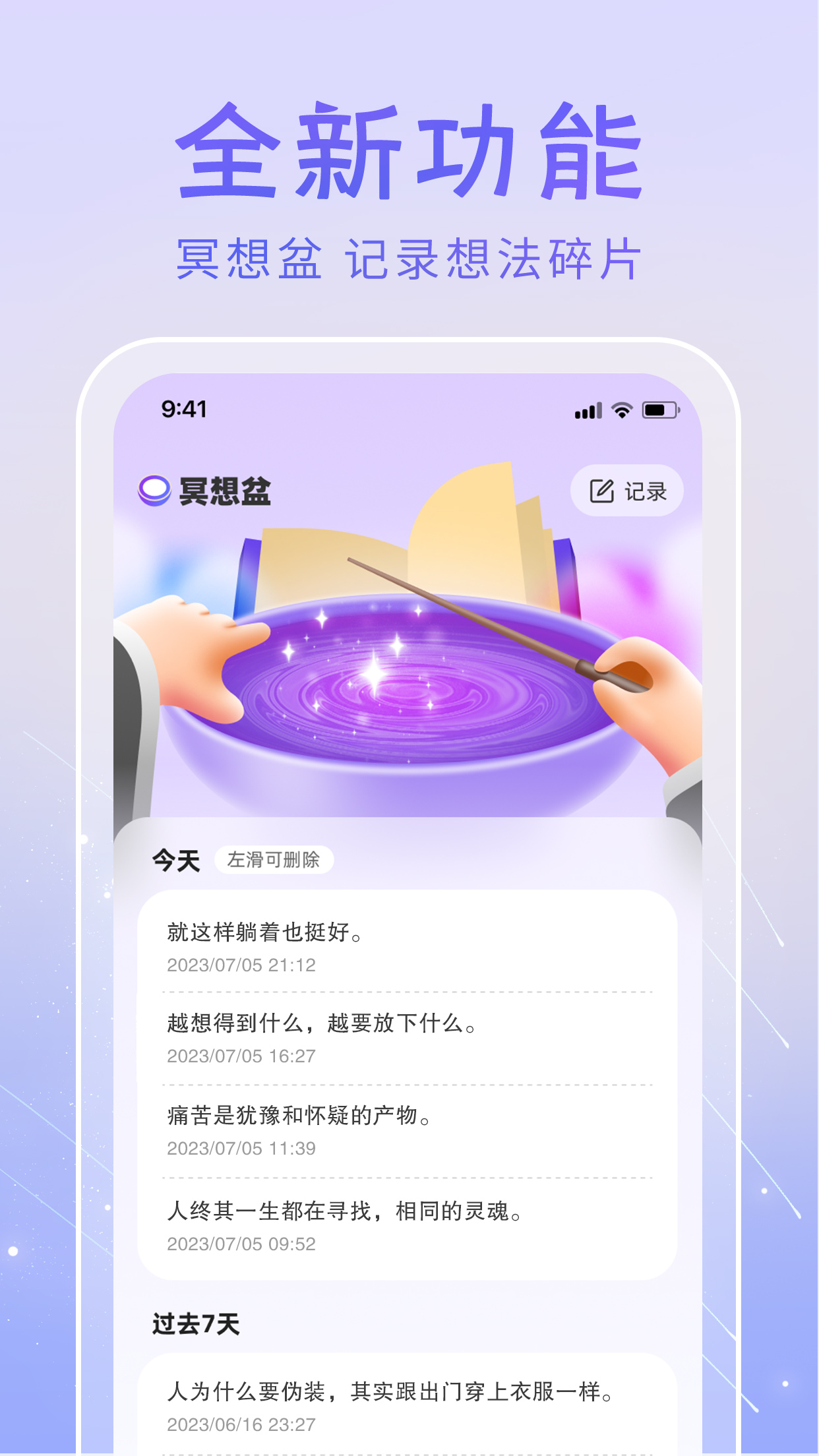 精彩截图-冥想答案之书2026官方新版