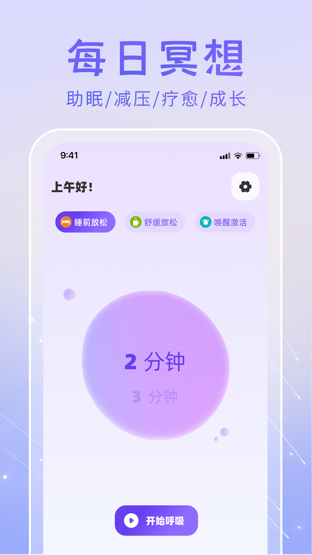 精彩截图-冥想答案之书2026官方新版