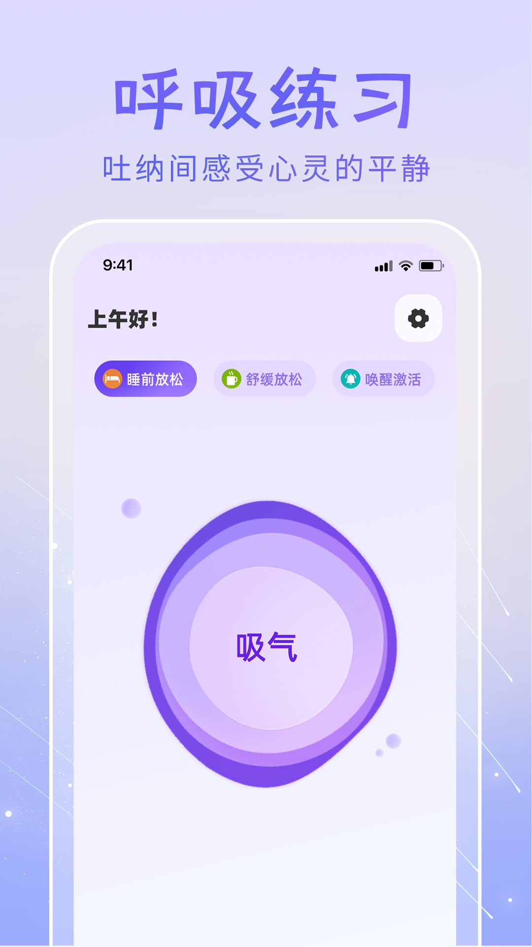 精彩截图-冥想答案之书2026官方新版