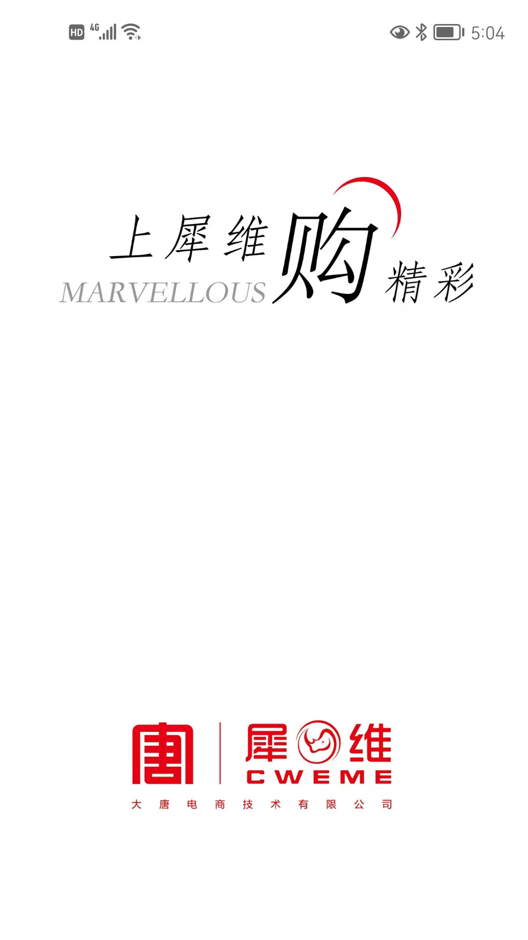 精彩截图-犀维e讯2026官方新版