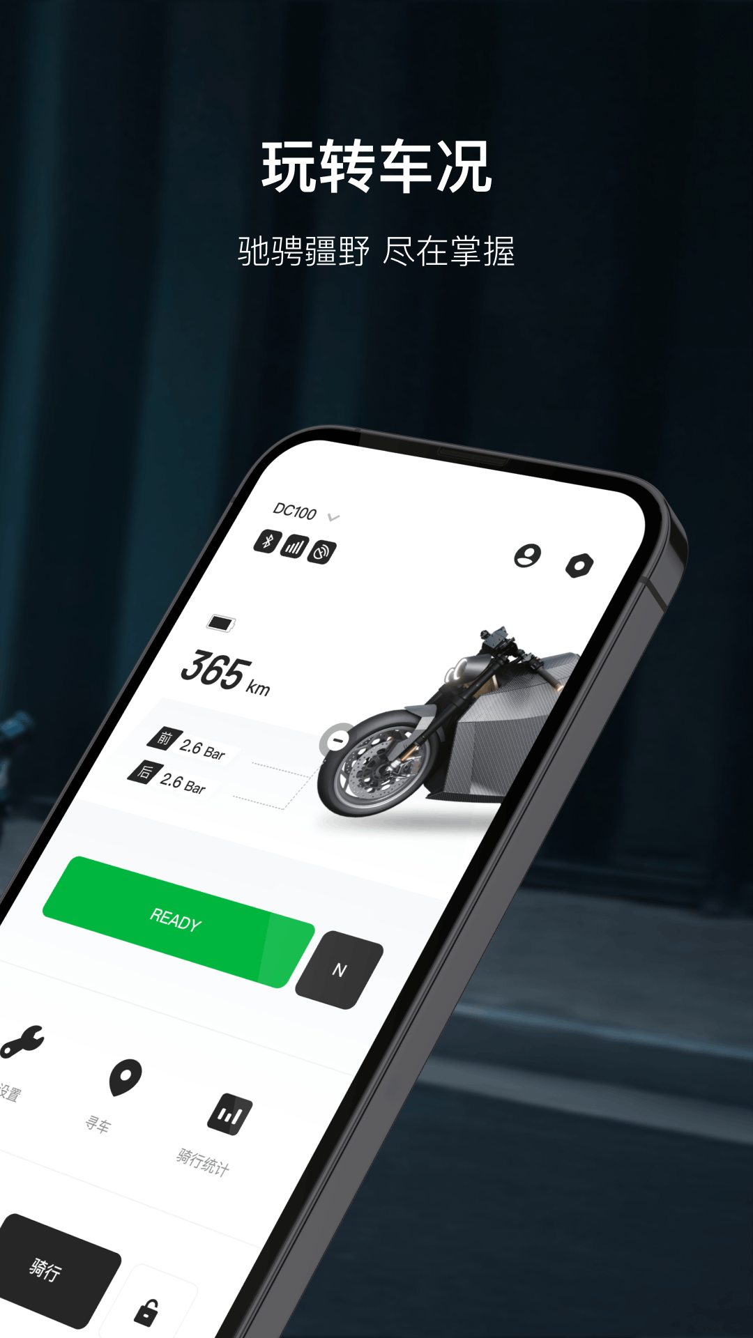 精彩截图-Davinci控车2025官方新版