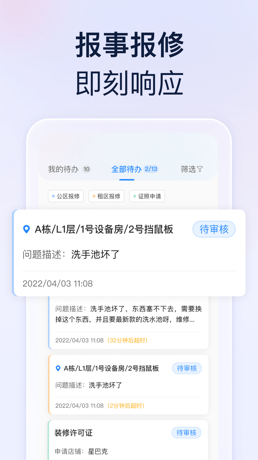精彩截图-良域2025官方新版
