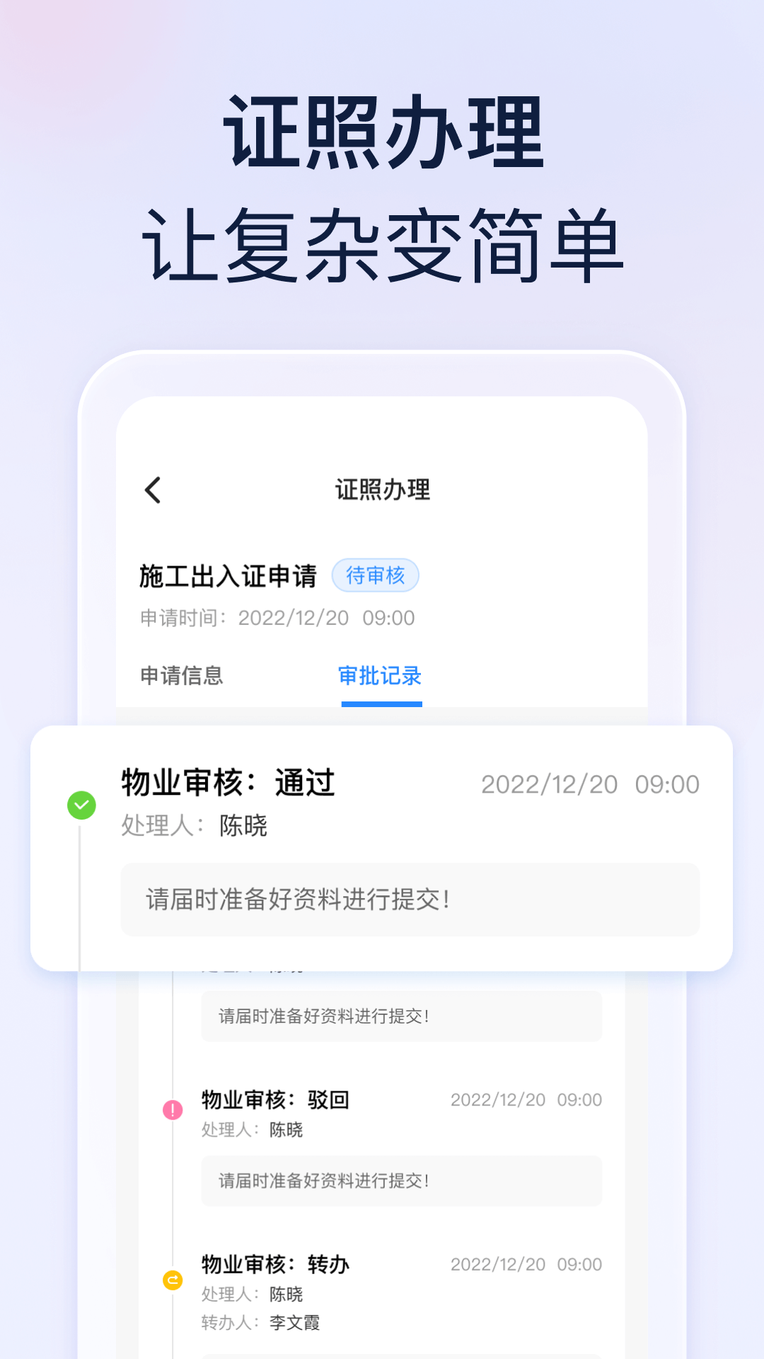 精彩截图-良域2025官方新版