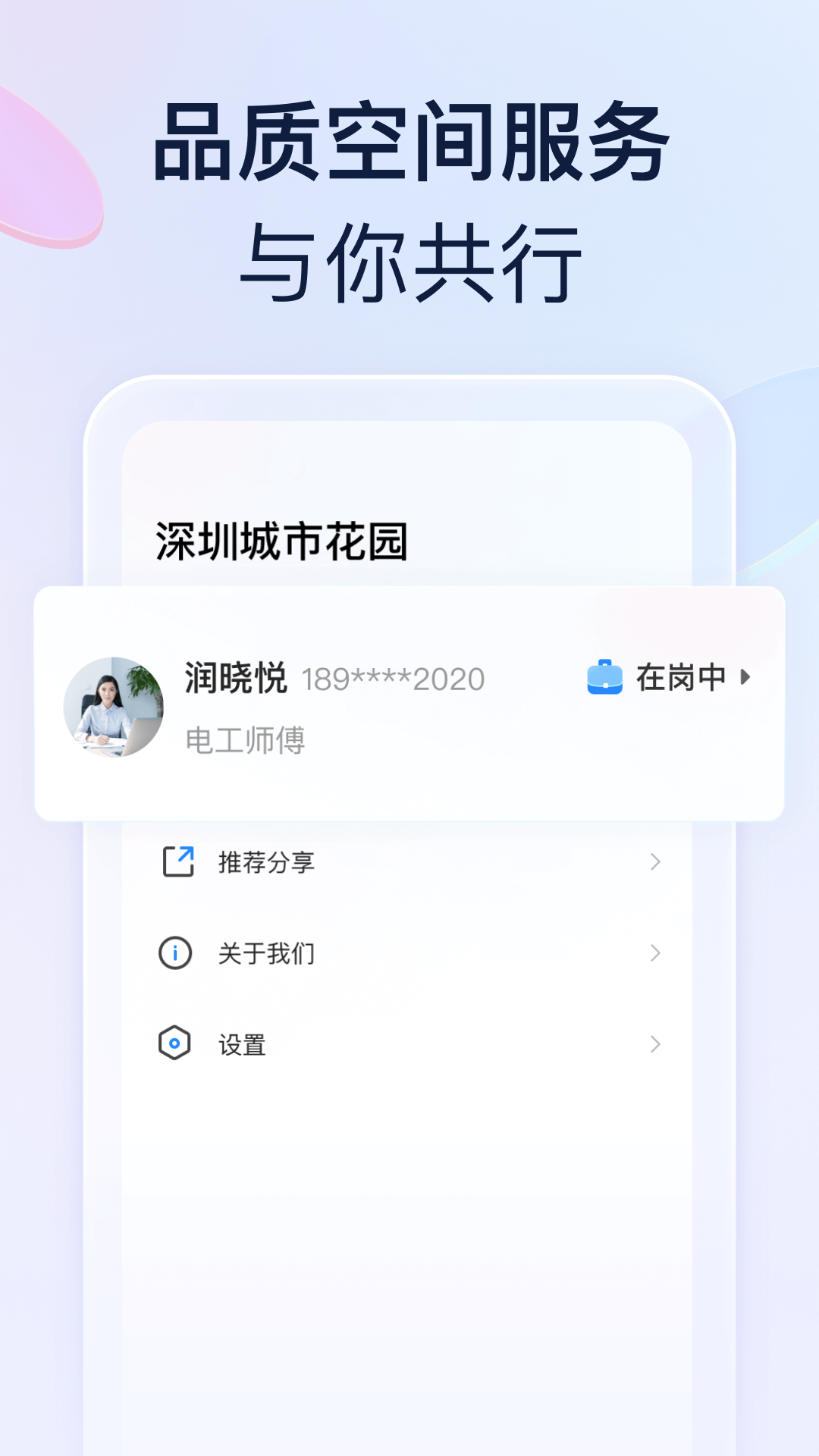 精彩截图-良域2025官方新版