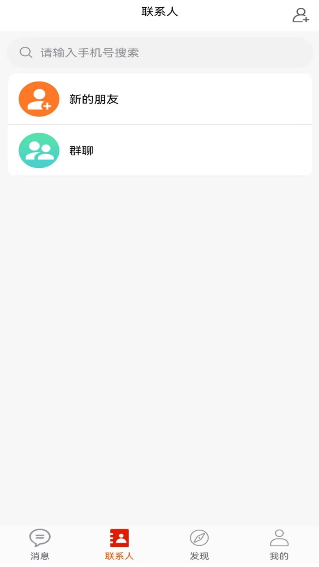 货如易安卓版高清截图