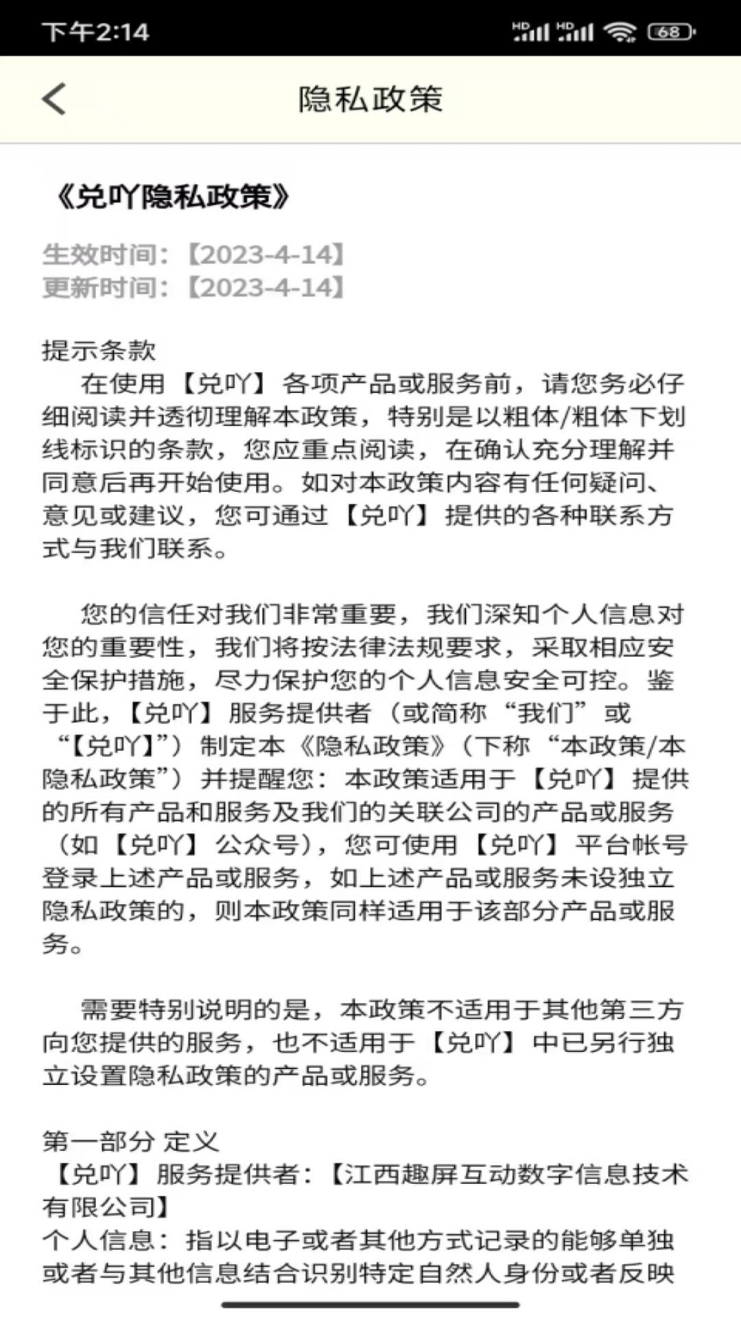 精彩截图-兑吖2025官方新版