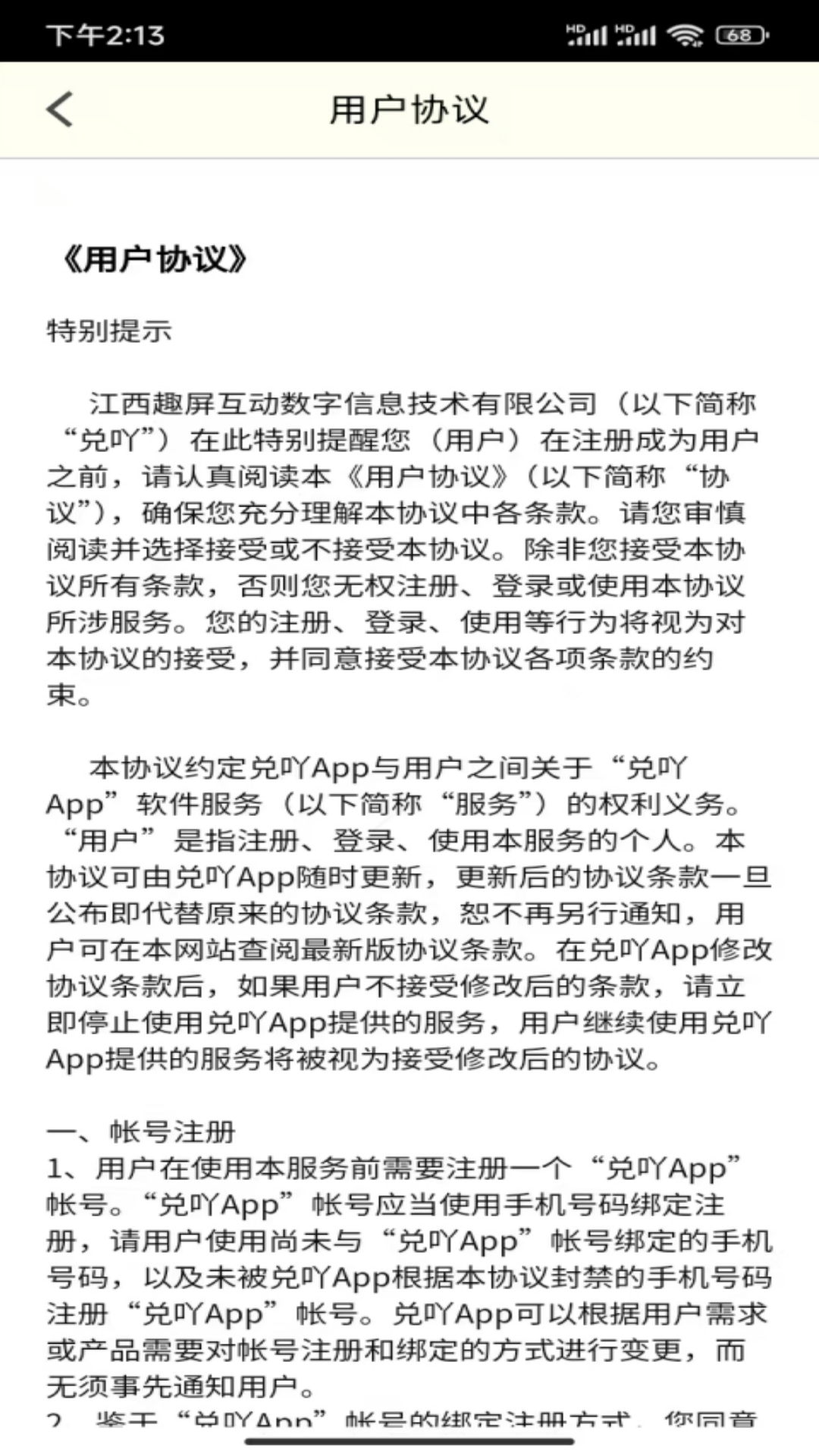 精彩截图-兑吖2025官方新版