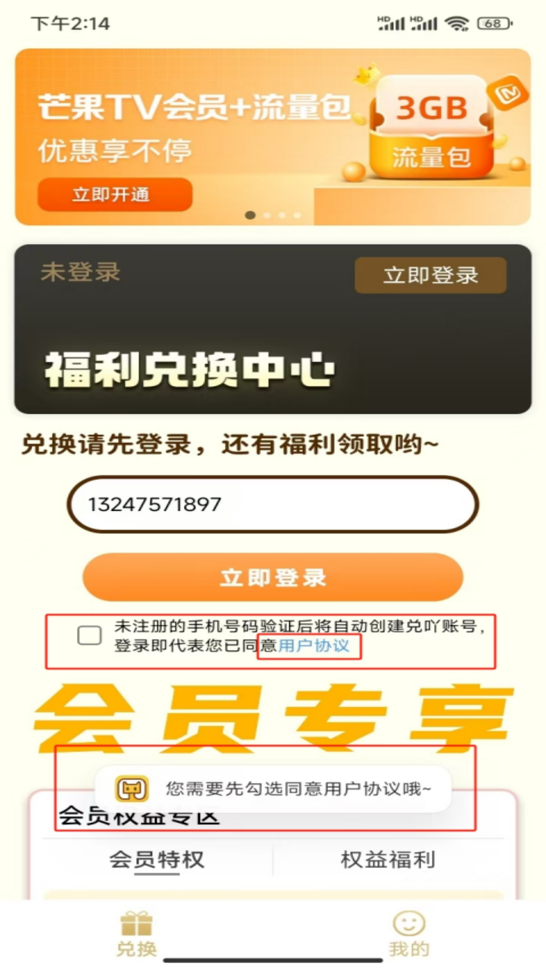 精彩截图-兑吖2025官方新版