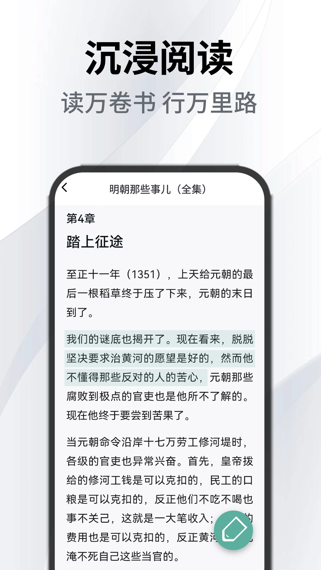 精彩截图-小书森软件2026官方新版