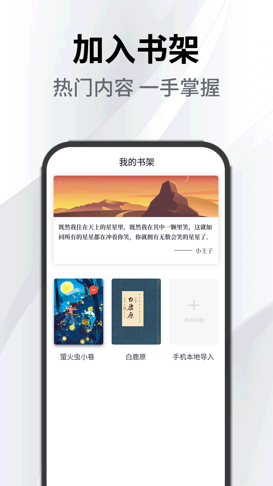 精彩截图-小书森软件2025官方新版