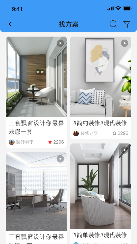 本地师傅建材安卓版高清截图