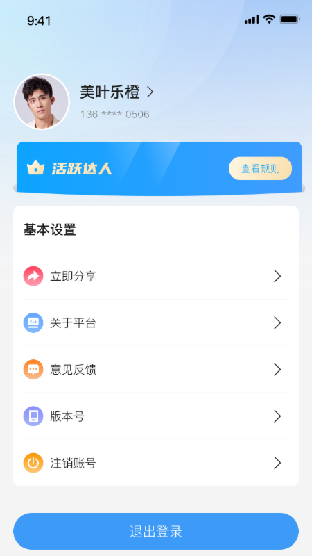 本地师傅建材安卓版高清截图