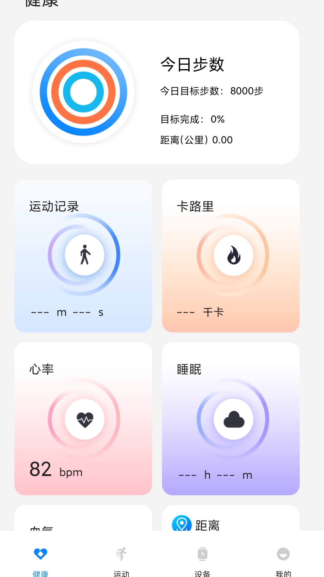 精彩截图-Hello FitPro2026官方新版