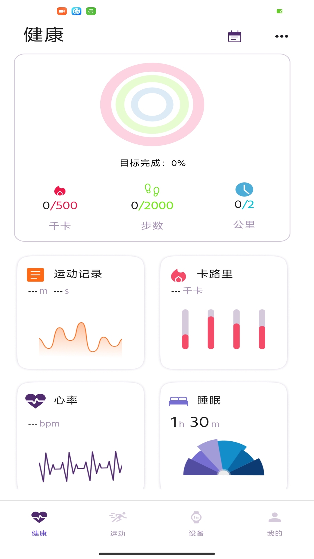 精彩截图-Hello FitPro2026官方新版