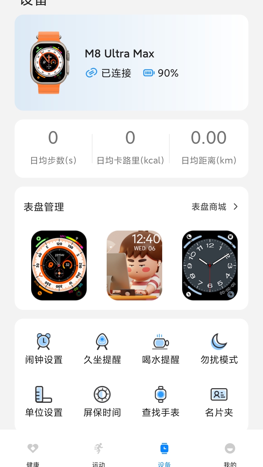 精彩截图-Hello FitPro2026官方新版