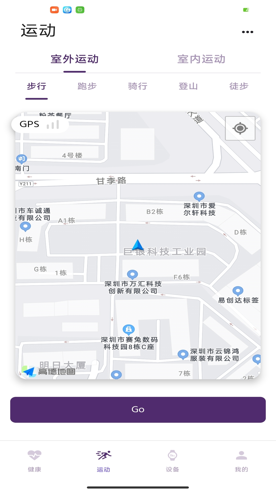 精彩截图-Hello FitPro2026官方新版