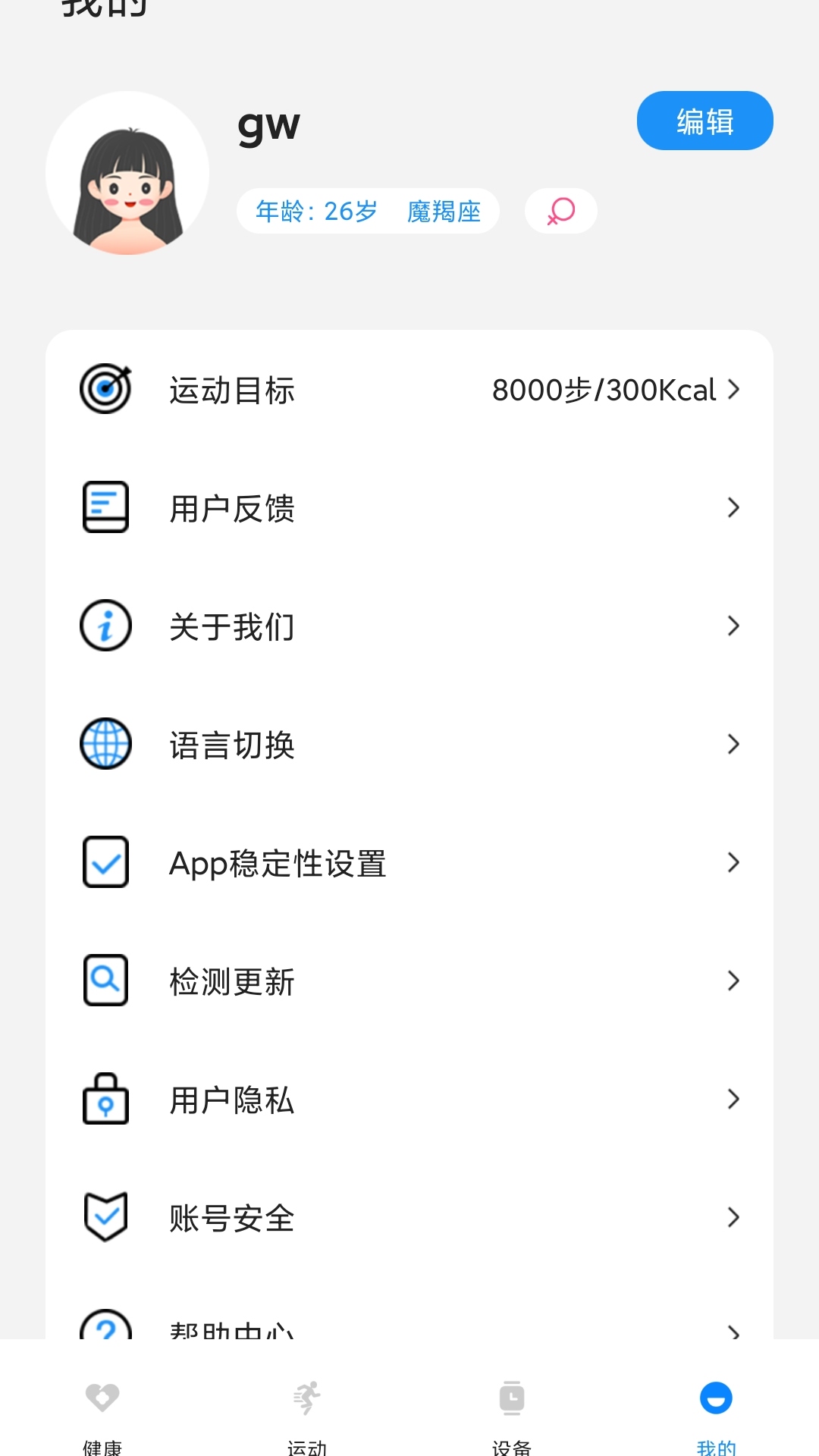 精彩截图-Hello FitPro2026官方新版