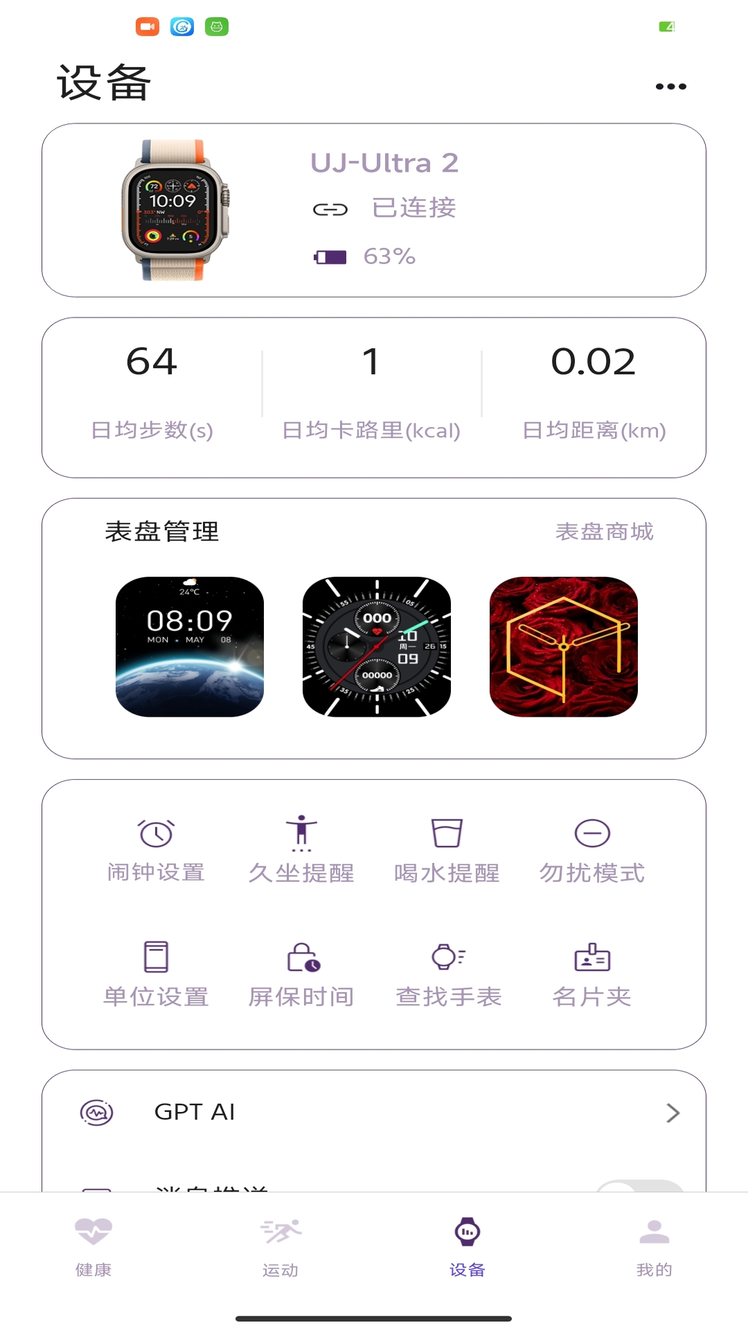 精彩截图-Hello FitPro2026官方新版