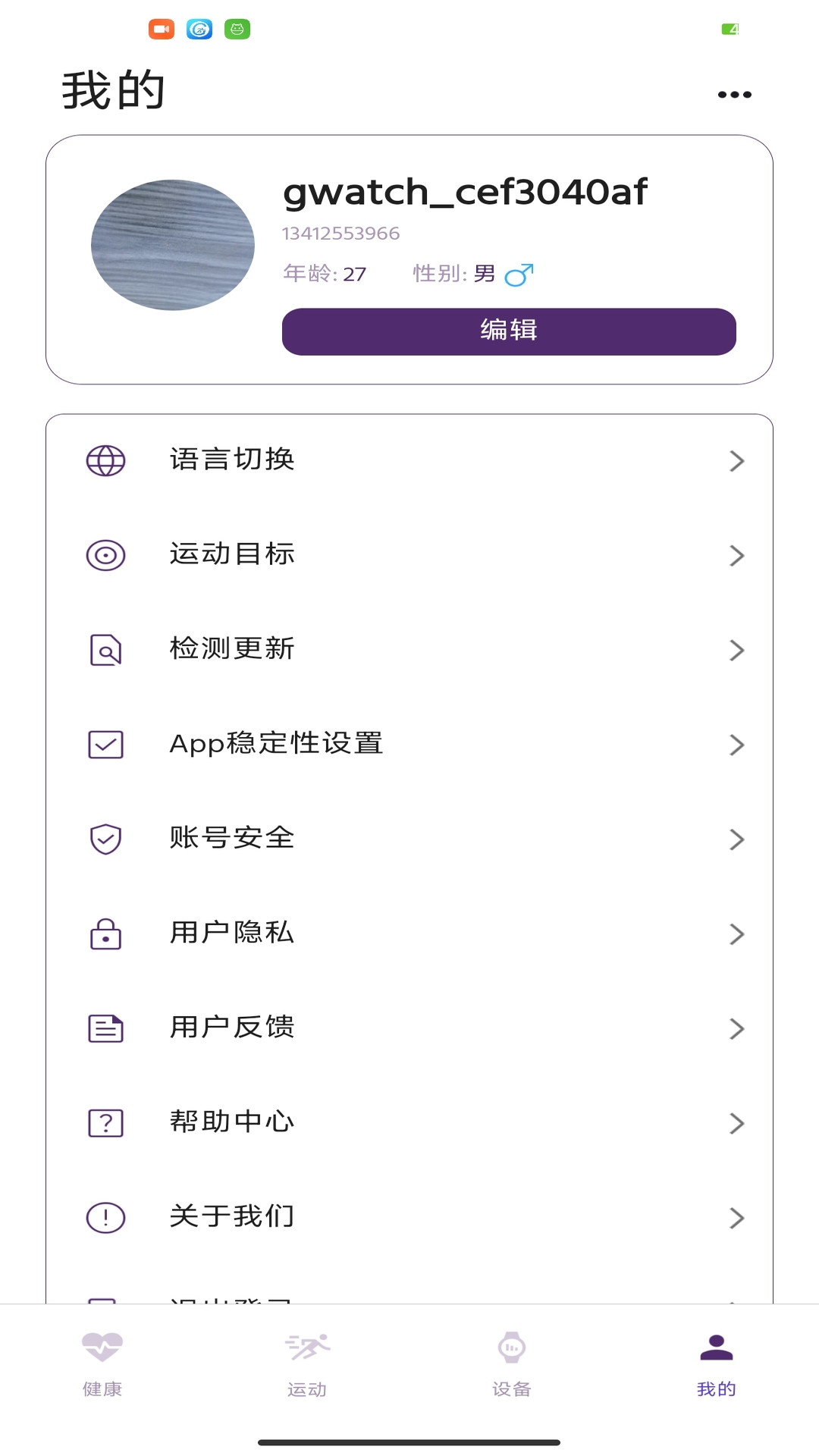 精彩截图-Hello FitPro2026官方新版