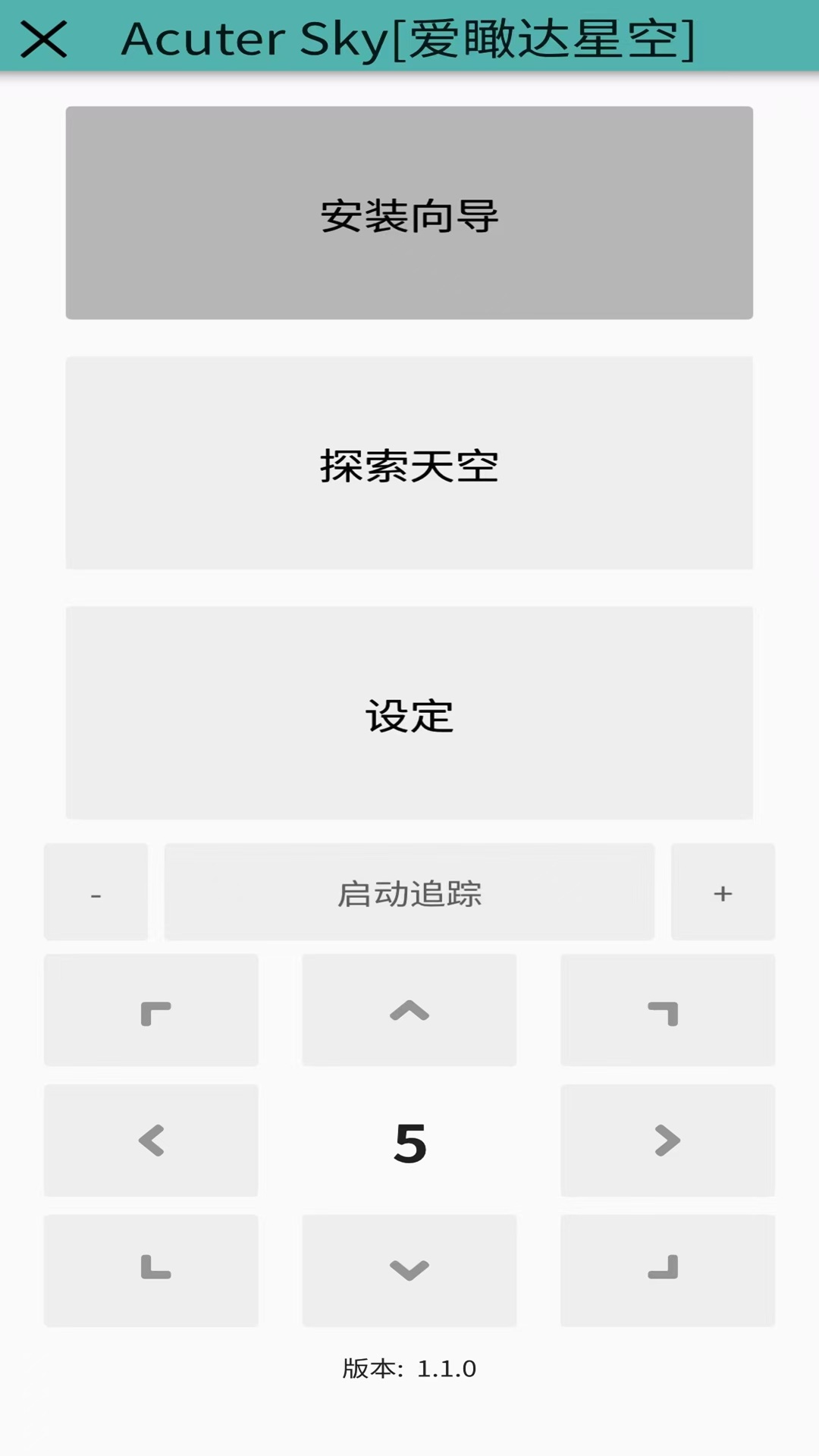 精彩截图-Acuter Sky2026官方新版