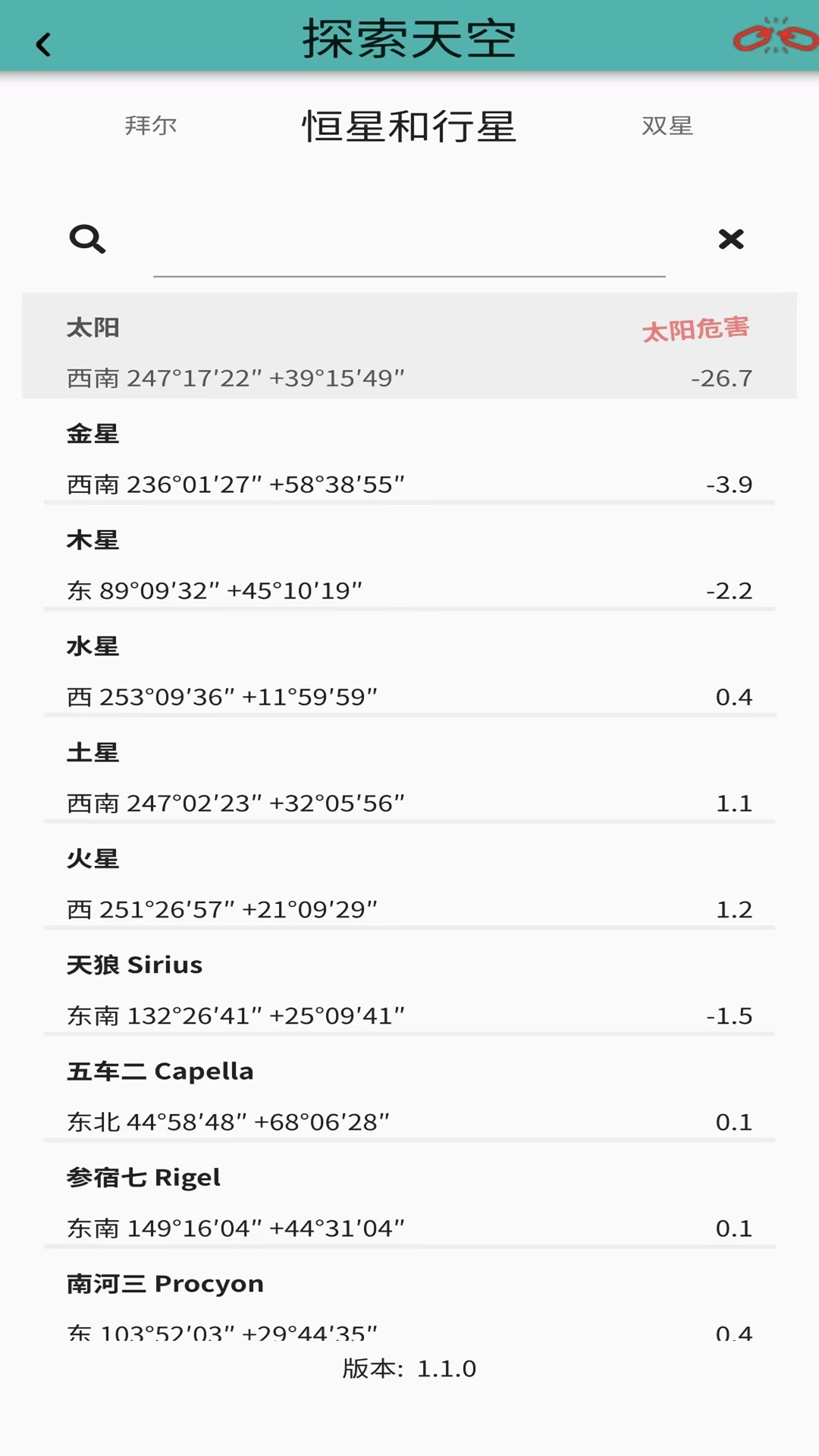 精彩截图-Acuter Sky2026官方新版