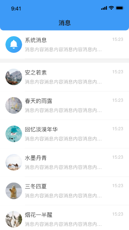 本地师傅建材-师傅版安卓版高清截图